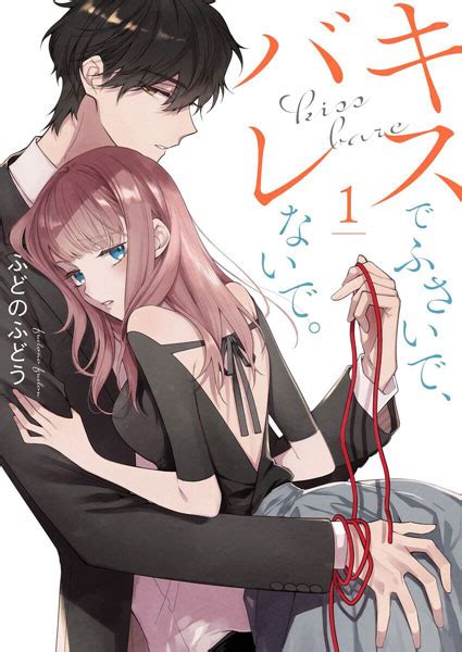 sealed with a kiss manga|kiss de fusaide manga online.